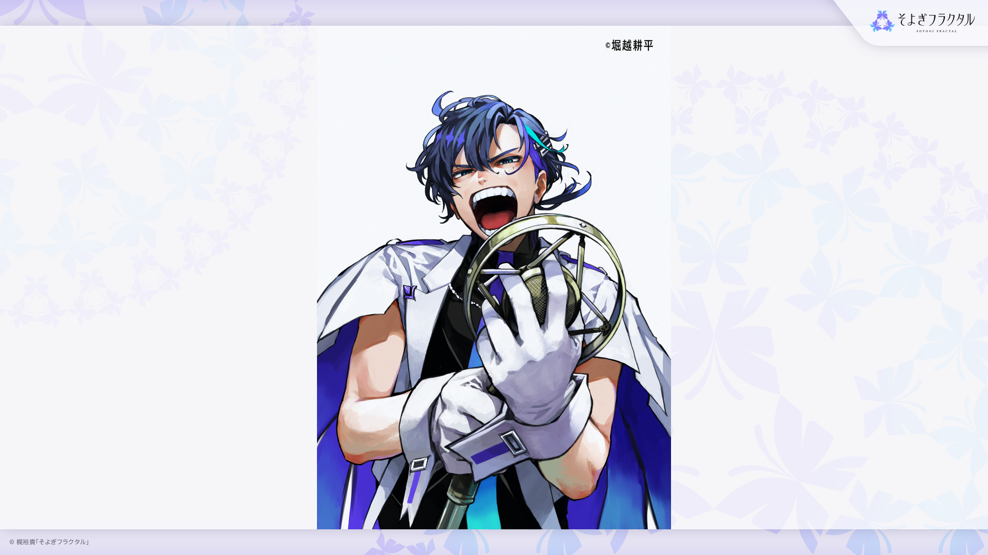 漫画家 堀越耕平先生による『そよぎEXPO』描き下ろしキービジュアルが